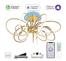 Потолочная люстра Citilux SALMA SMART CL224A172