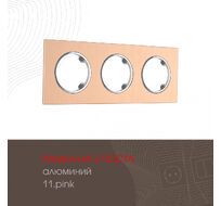 Рамка из алюминия на 3 поста Arte Milano 502.11-3.pink