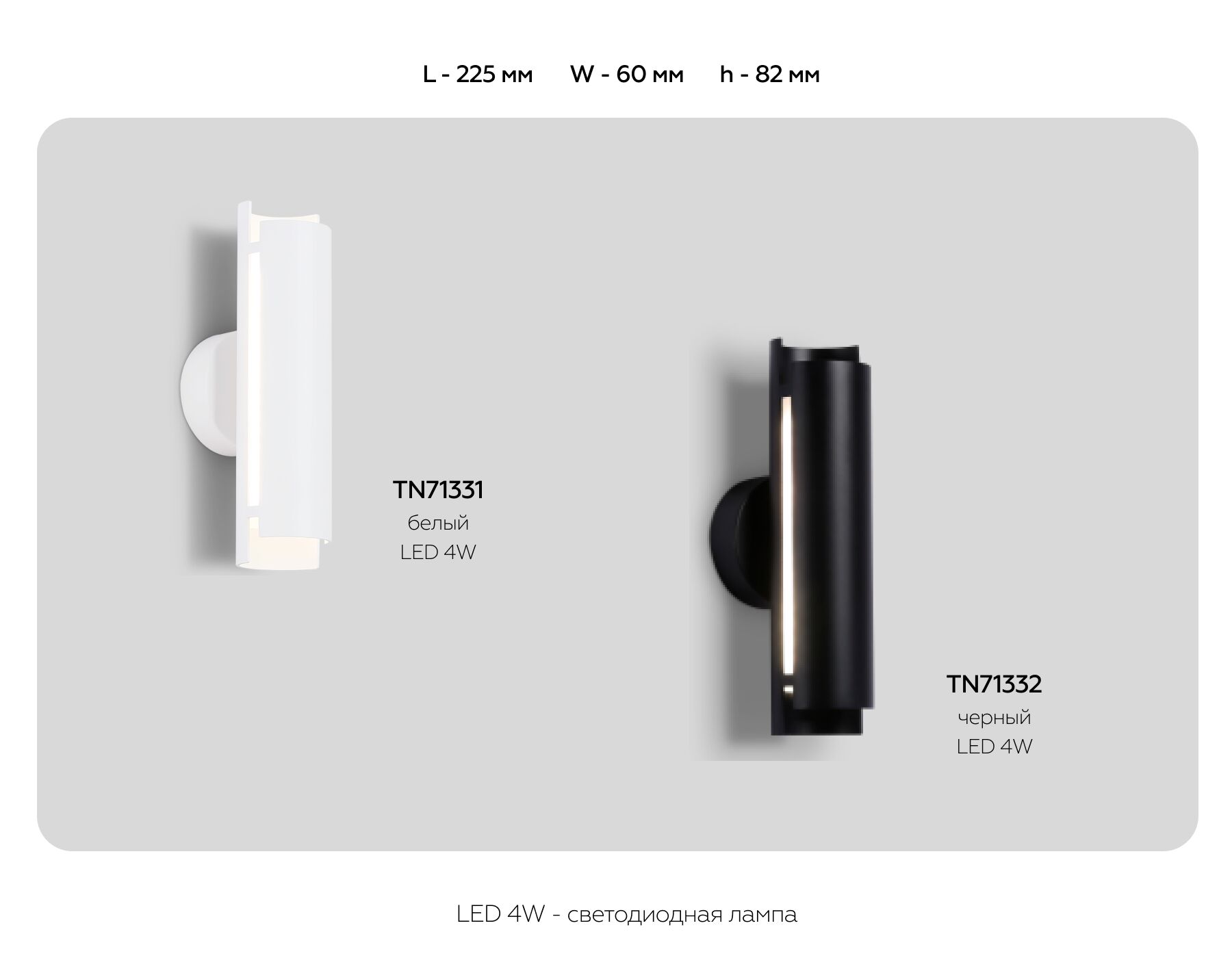 Настенный светильник Ambrella Light TECHNO SPOT Techno family TN71331_AMB