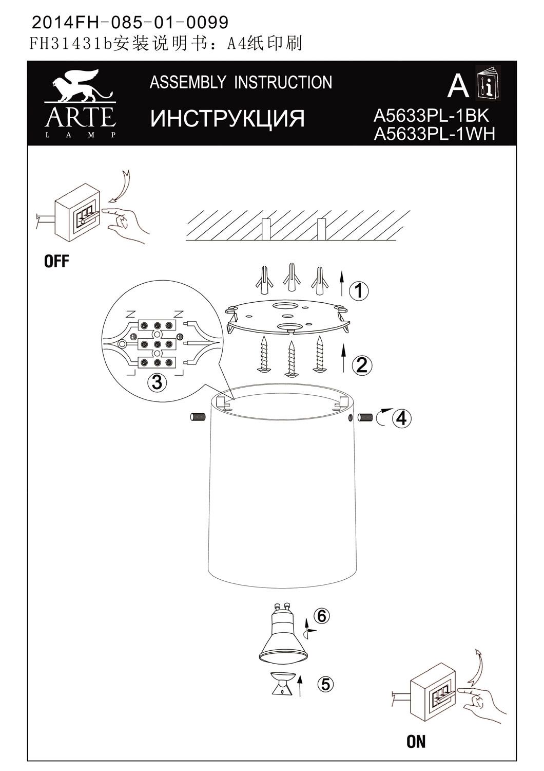 Накладной светильник ArteLamp  Falcon A5633PL-1BK