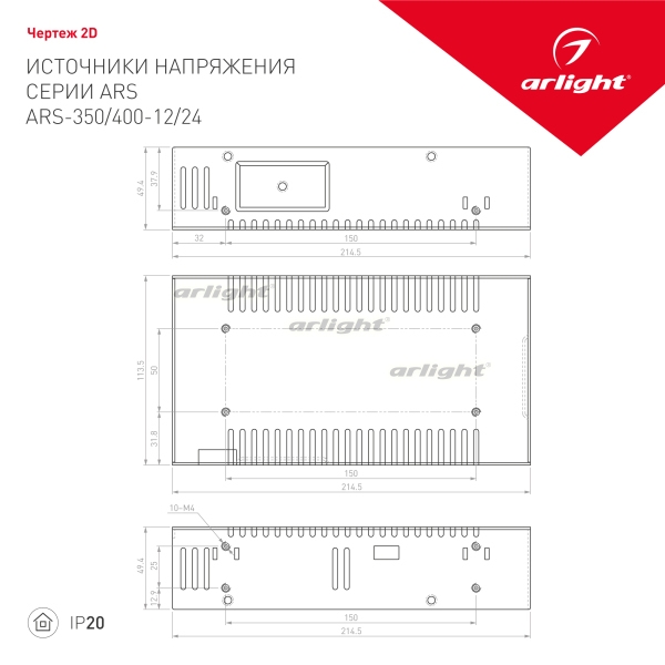 Блок питания ARS-400-24 (24V, 16,7A, 400W) 026864_ARL