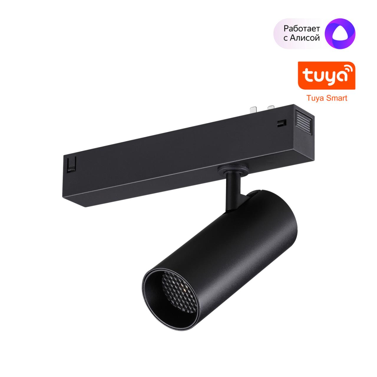 Трековый светодиодный светильник диммир. со сменой цв.температуры, пульт ДУ/Tuya Smart Life NOVOTECH VECTOR 359957