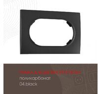 Рамка из поликарбоната для двойной розетки Arte Milano 502.04-double.black