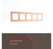 Рамка из алюминия на 5 постов Arte Milano 503.12-5.pink