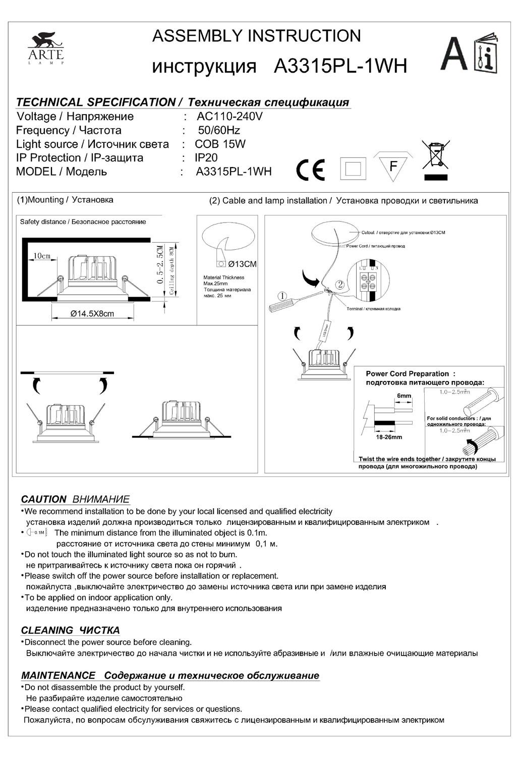 Точечный светильник ArteLamp Врезной APERTURA A3315PL-1WH