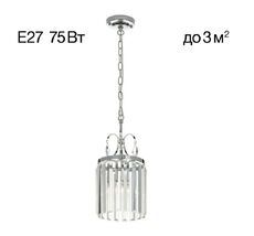 Подвесной светильник Citilux Инга CL335111