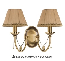 Бра Kutek DOR-K-2(Z/A)