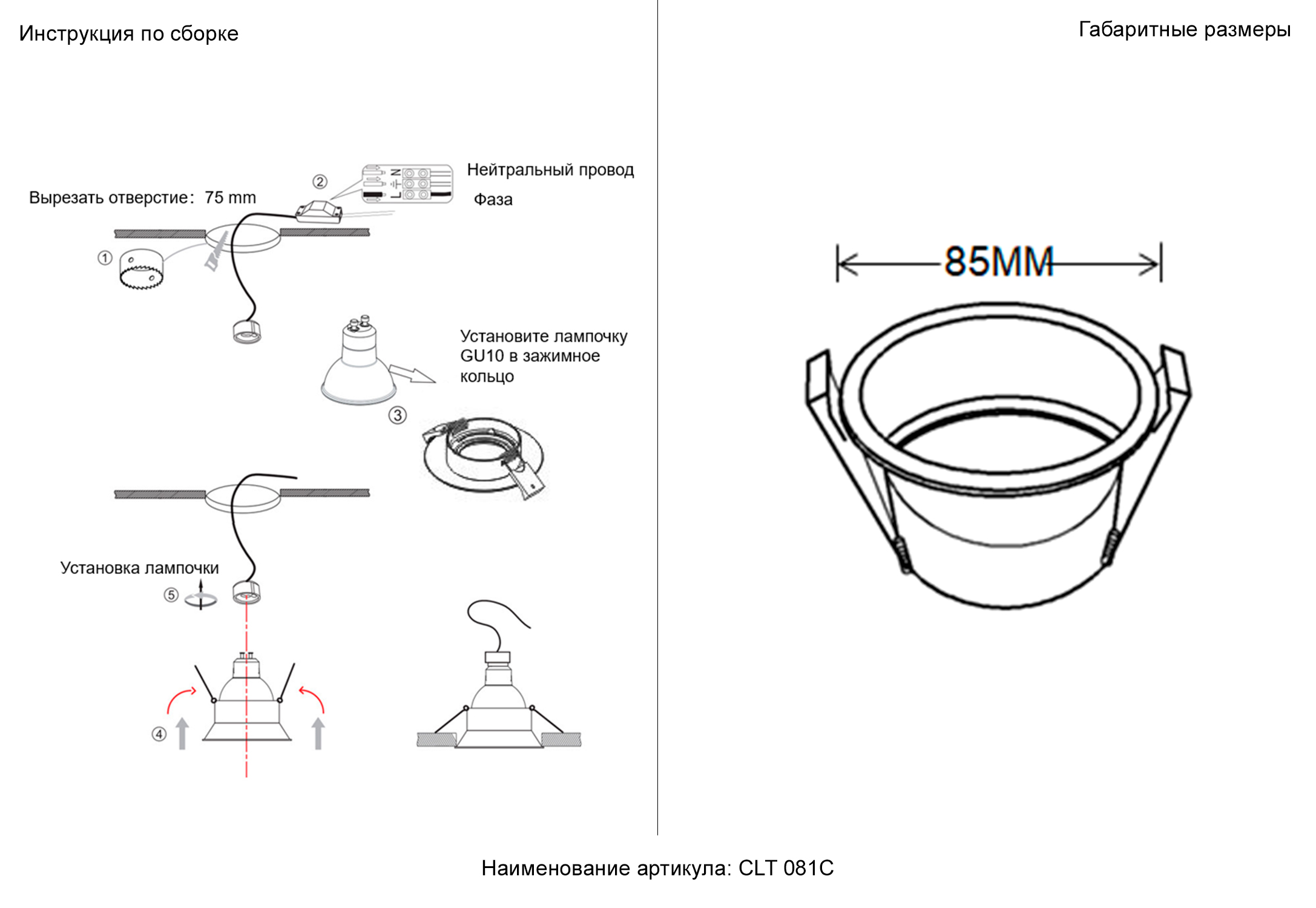 Встраиваемый светильник Crystal Lux CLT 081C WH-GO_CR