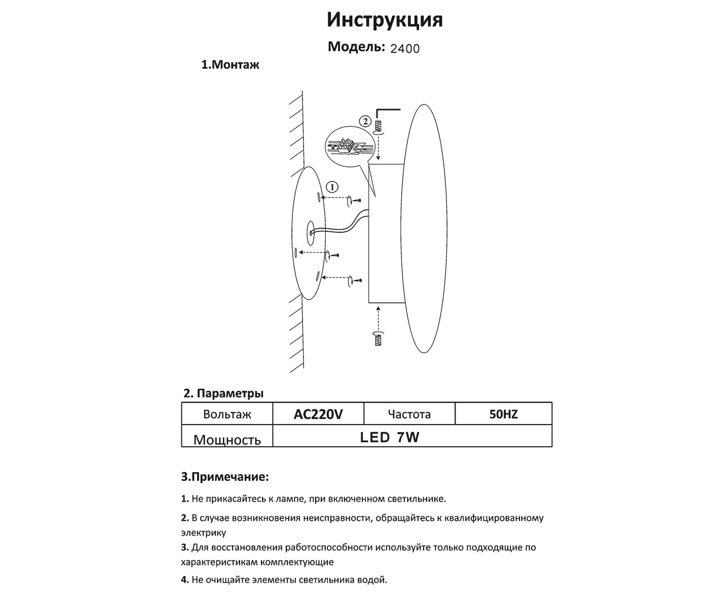 Уличный настенный светильни KinkLight Затмение 2400,01_KL