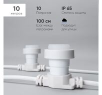 Белт-Лайт LTC 10м, Провод Белый Каучук, Шаг 100 см, 10 Патронов, IP65 LTC BL10m/10L-8 BL10m/10L-8