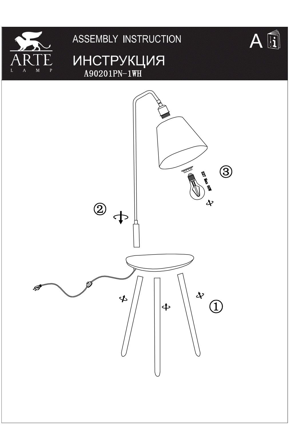 Lamp сборка. Ikea arstid разбор плафона. крепление лампы терциал икеа. торшер flos arco led f0303000.