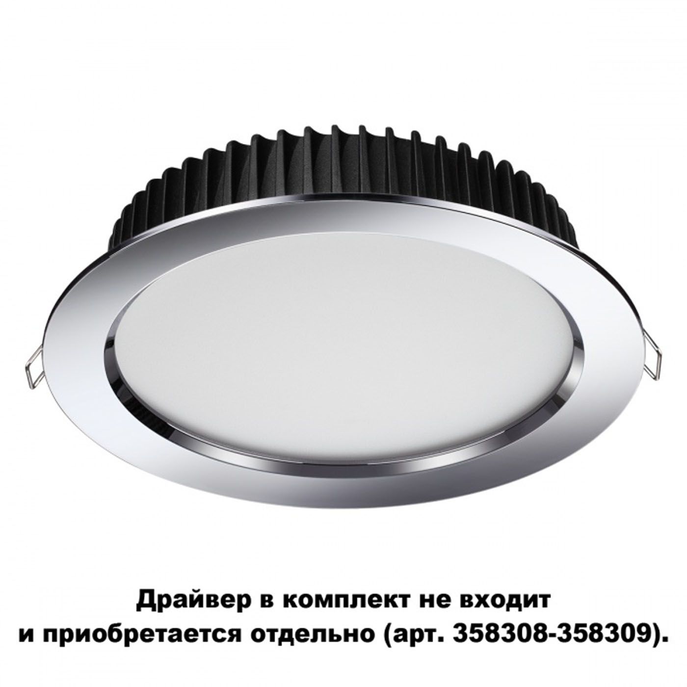 

Встраиваемые светильники Novotech, 358305