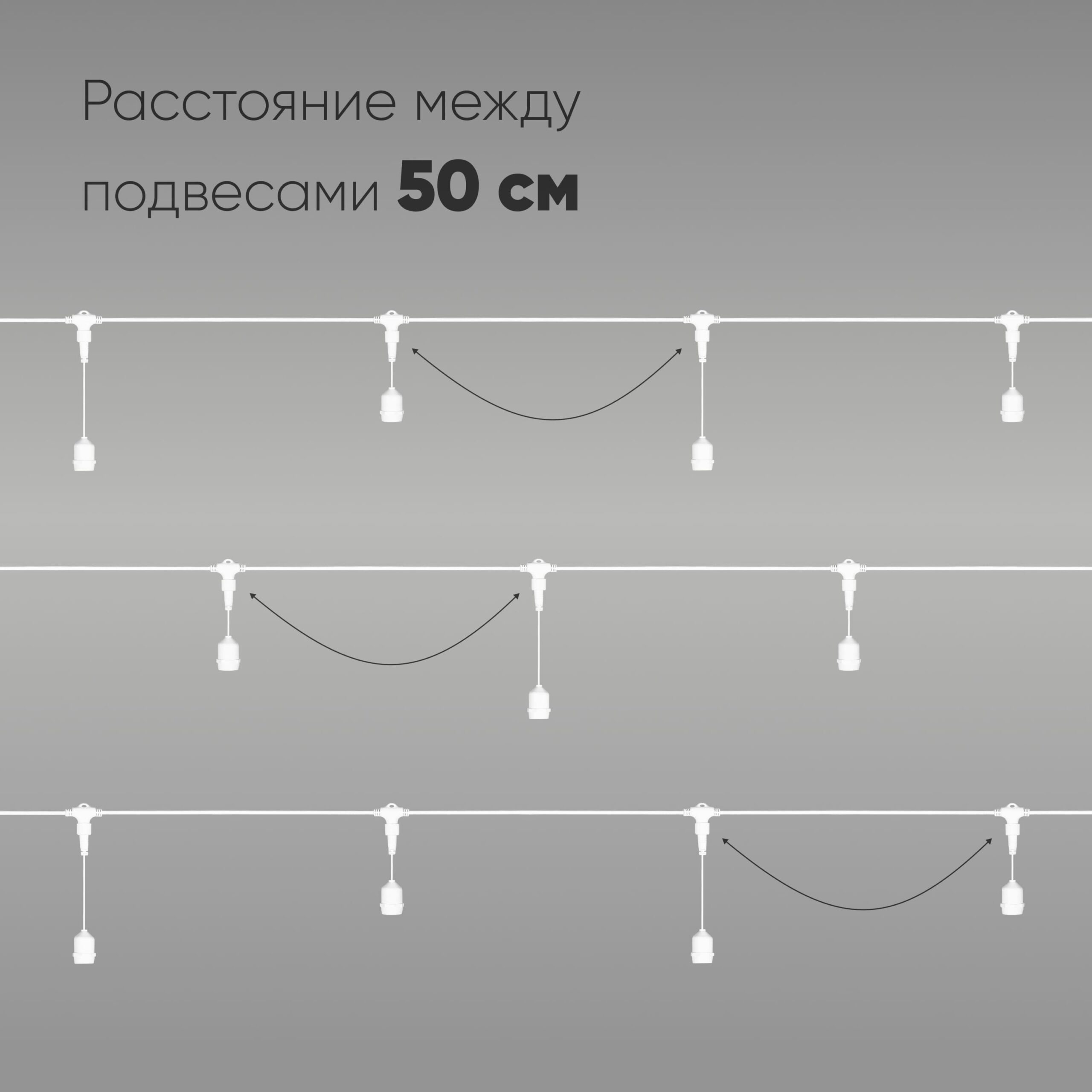 Белт-Лайт UNIBELT 10м, Провод Белый Каучук, Шаг 50 см, 20 Подвесных Патронов, IP65 LTC UBL10m/20L-8 UBL10m/20L-8