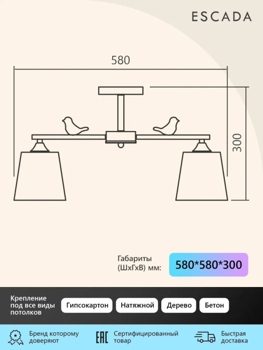 Потолочная люстра на штанге птички E27*60W White/Gold Escada 697/3P_ESC