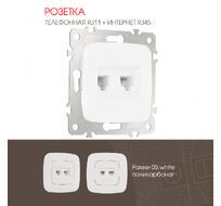 Розетка телефонная RJ11 + компьютерная RJ45 Arte Milano 205.44-1.white