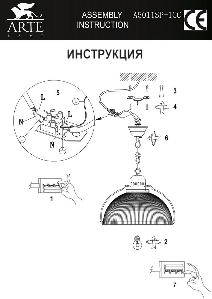 Подвесной светильник Cucina A5011SP-1CC