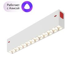 Трековый светильник однофазный Denkirs Smart DK8001-WH