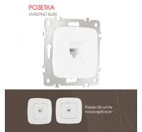 Розетка интернет RJ45 Arte Milano 205.45-1.white