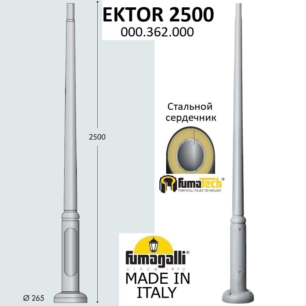 Фонарный столб EKTOR 000.362.000.L0, цвет серый