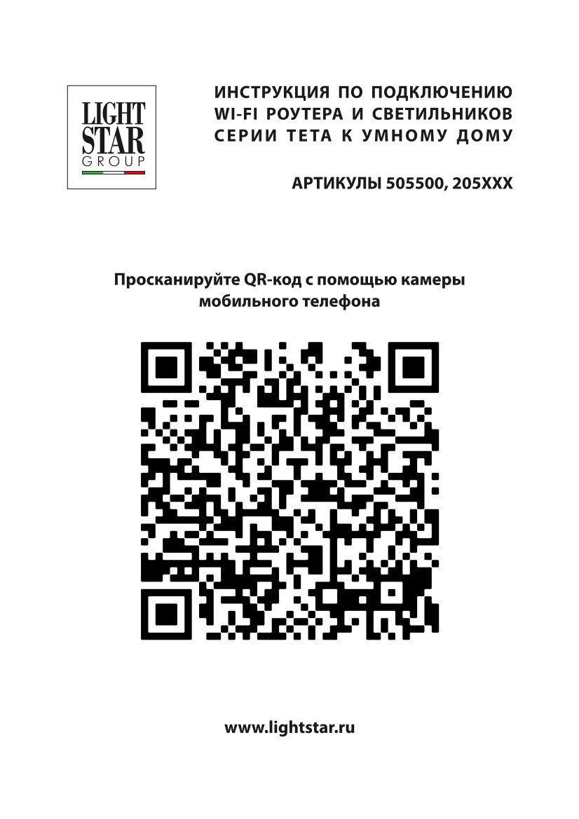 Светильник для трека PRO диммируемый Lightstar Teta 205117R_LS
