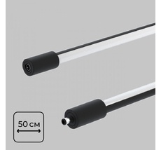 Потолочный светильник светодиодный линейный настенно-потолочный ?12мм длина 500мм 24В 5Вт Imex IL.0060.5000-500-BK_IM