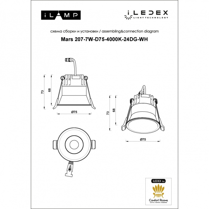 Светильник встраиваемый iLedex DIM 207-7W-D75-4000K-24DG-WH_IX