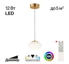 Подвесной светильник Citilux ATMAN SMART CL226B013