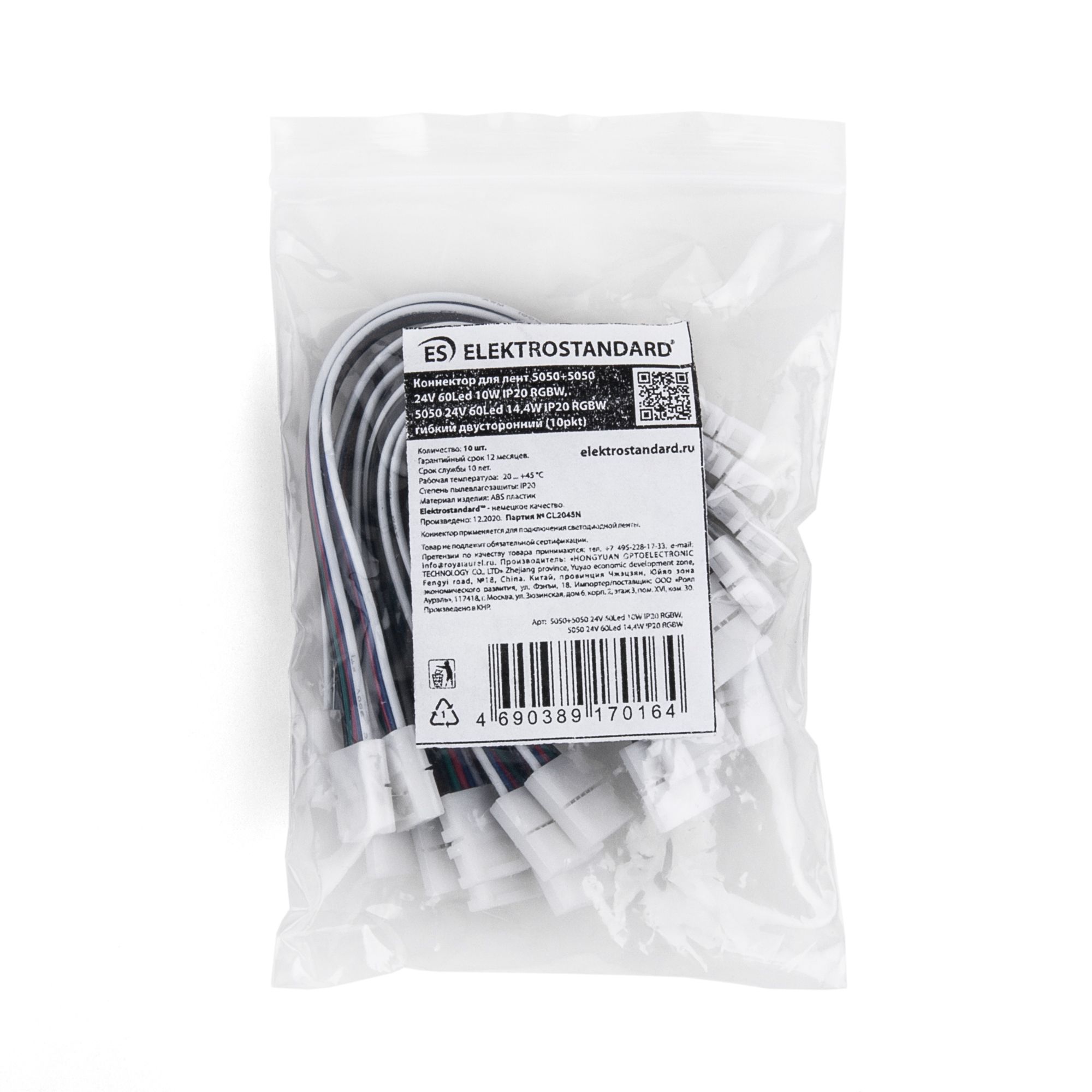 Коннектор для лент 5050+5050 24V 60Led 14,4W IP20 RGBW, 5050 24V 60Led 14,4W IP20 RGBW a053704_ES