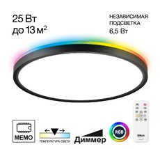 Потолочный светильник Citilux NORMA CL749321