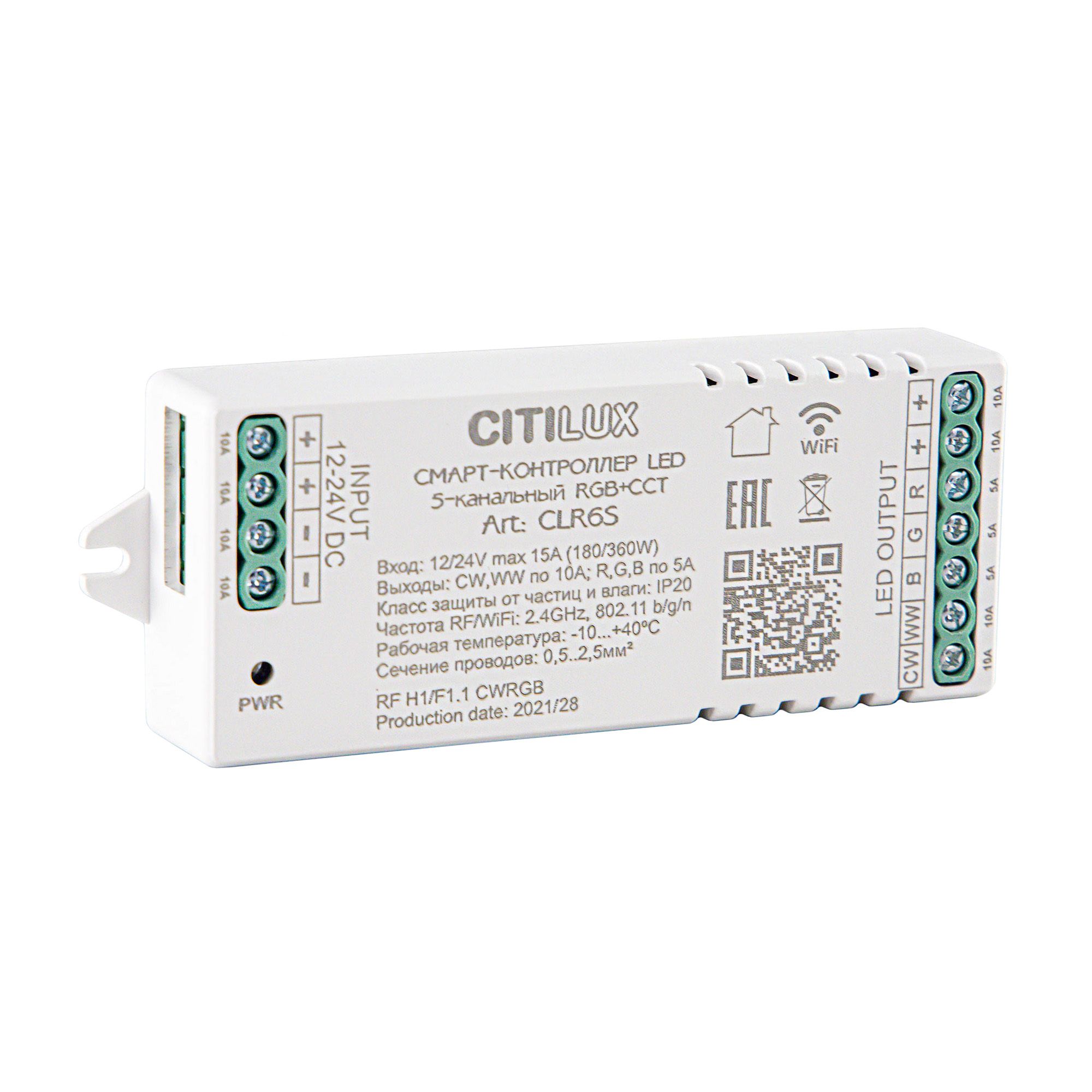 Купить Пульт Ду Citilux