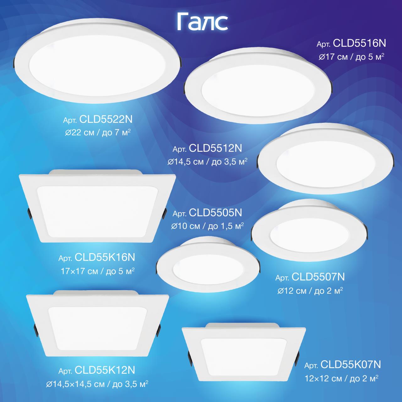 Встраиваемый светильник CitiLux Галс CLD55K12N