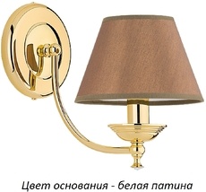 Бра Kutek SAN-K-1(BZ/A)SW