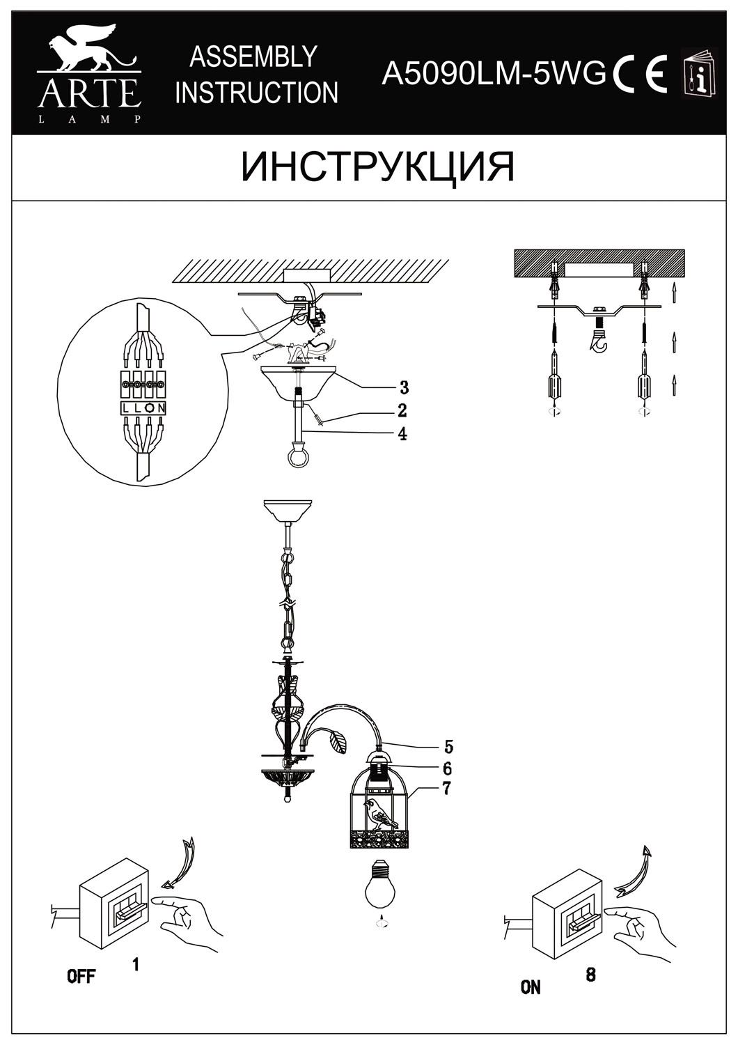 Подвесная люстра ArteLamp CINCIA A5090LM-5WG
