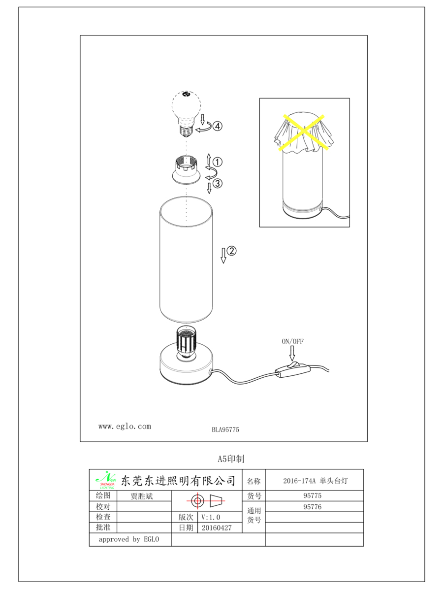 Настольная лампа Eglo Damasco 95775