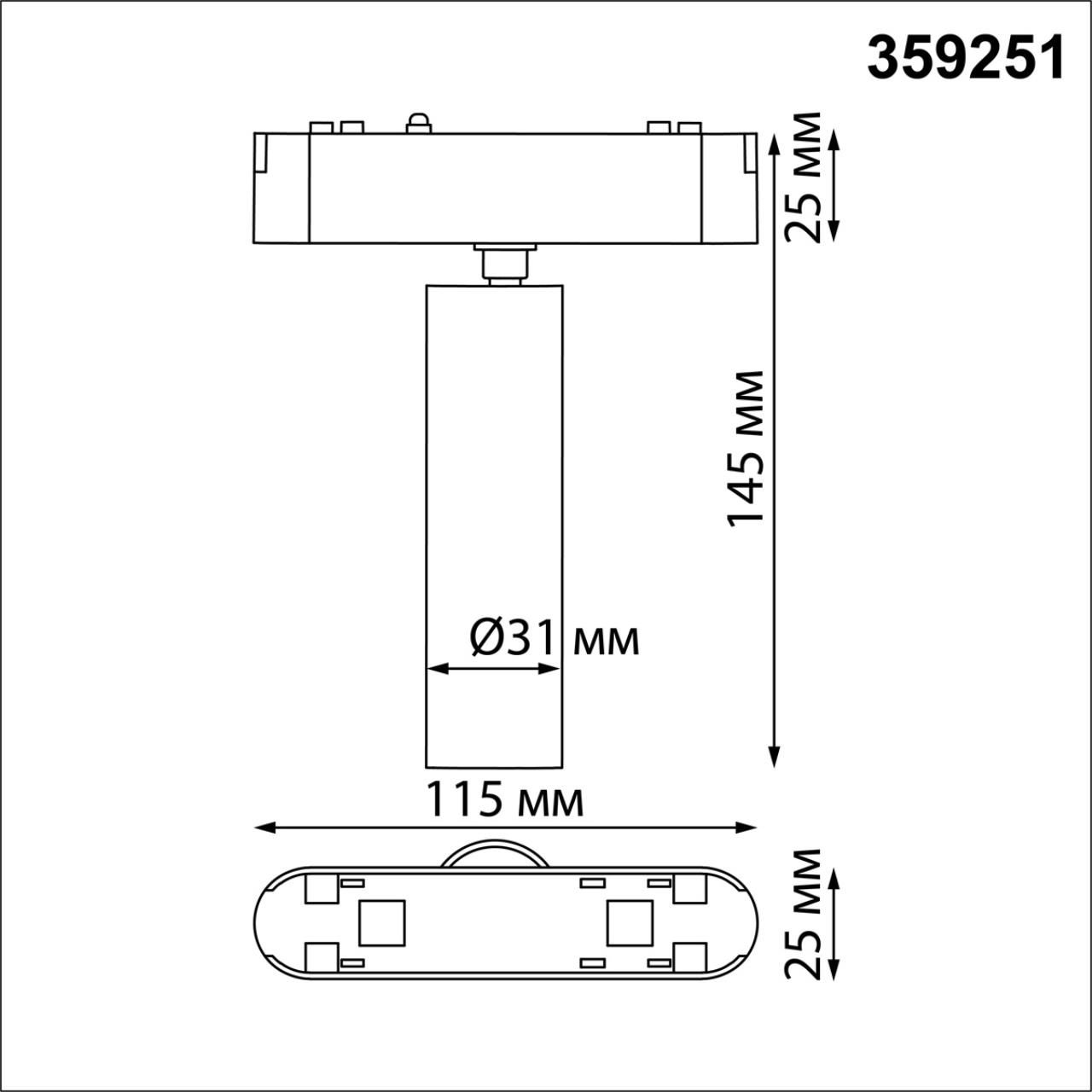 Трековый светильник для шинопровода NOVOTECH SMAL 359251