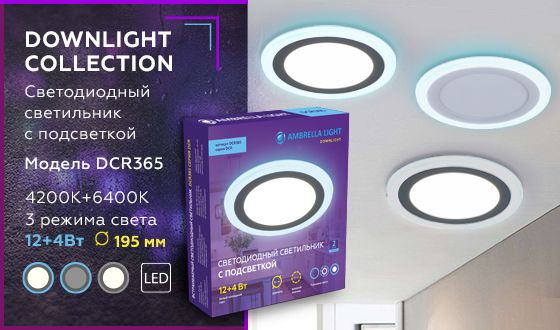 Встраиваемый светильник Ambrella light DOWNLIGHT DCR365_AMB