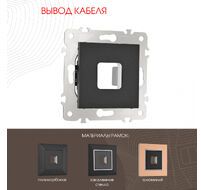 Вывод кабеля Arte Milano 203.49-1.black
