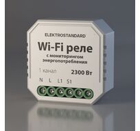WI-FI реле Elektrostandard a062688_ES