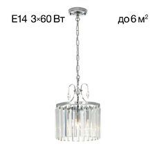 Подвесной светильник Citilux Инга CL335131