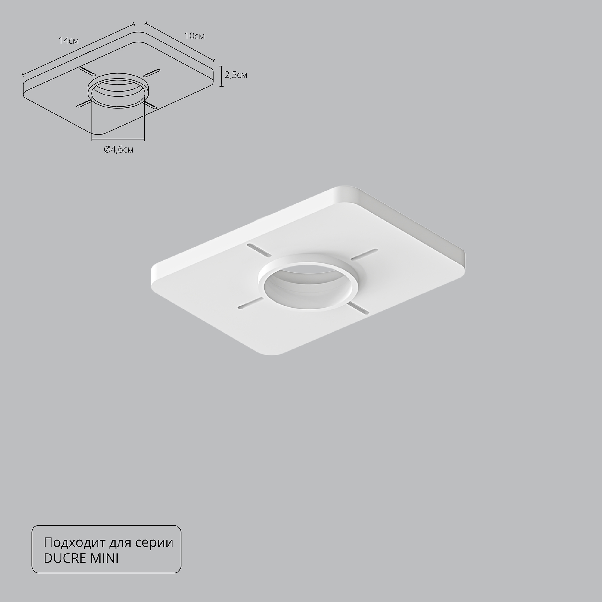 Закладная для монтажа светильников Arte Lamp DUCRE MINI A709001