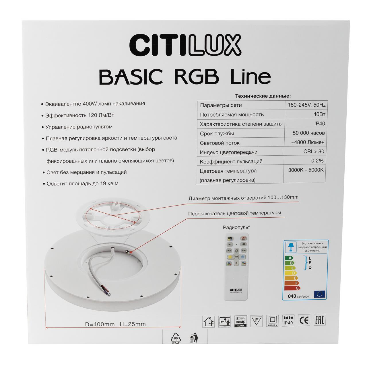 Потолочный светильник Citilux Basic Line CL738320EL