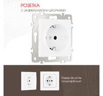 Розетка с заземлением и шторками 16A 250V Arte Milano 206.40-1.white