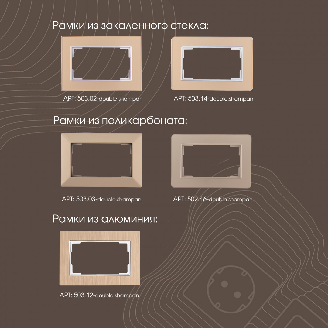 Розетка двойная с заземлением 16A 250V Arte Milano 203.40-2.shampan