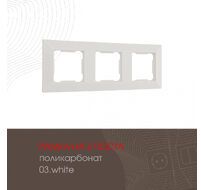 Рамка из поликарбоната на 3 поста Arte Milano 503.03-3.white