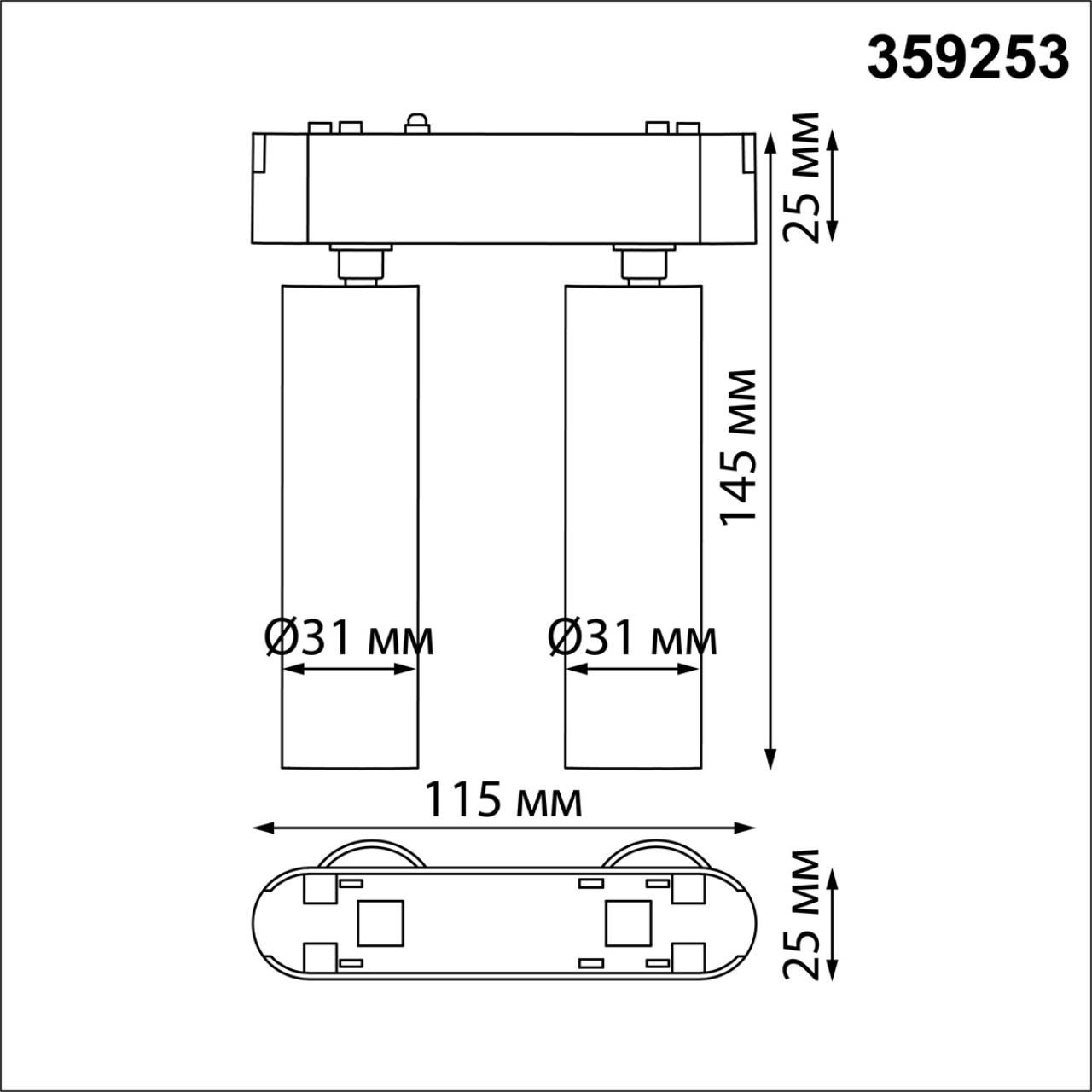 Трековый светильник для шинопровода NOVOTECH SMAL 359253