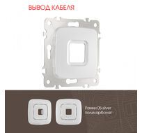 Вывод кабеля Arte Milano 205.49-1.silver