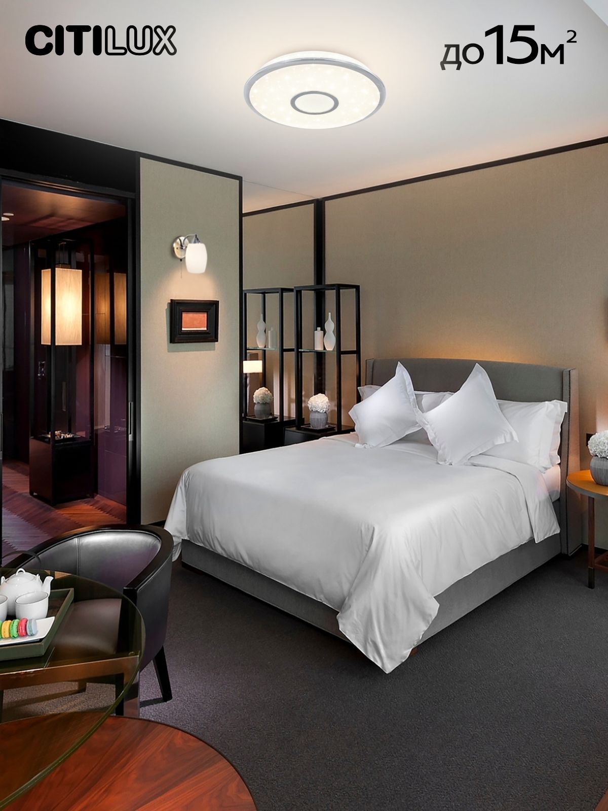 Потолочная люстра CitiLux с пультом ДУ СтарЛайт CL703A40G