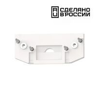 Заглушка торцевая для арт 135179 NOVOTECH FLUM 135181