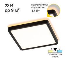 Потолочный светильник с подсветкой Citilux NORMA CL748K201