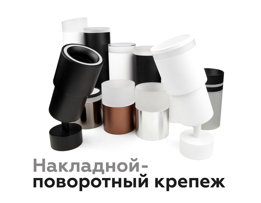 Насадка передняя для корпуса светильника DIY SPOT N7111_AMB